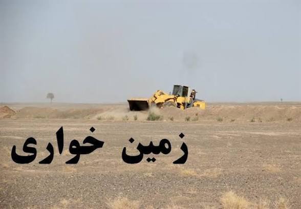 کشف زمین خواری میلیاردی در زاهدان