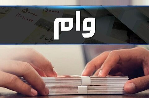 پرداخت بیش از  ۱۰ هزار فقره تسهیلات قرض الحسنه به مددجویان خوزستانی