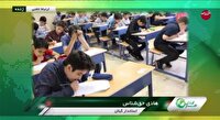 واگذاری تصمیم حضوری شدن امتحانات به آموزش و پرورش