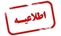حساب‌های مردمی ستاد جنگ تحمیلی سوم اعلام شد