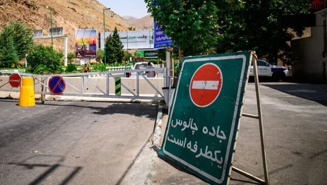 جاده چالوس یک طرفه می‌شود