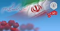 اطلاعیه دعوت به مراسم گرامیداشت شهدای جنگ اخیر