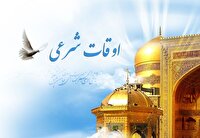 اوقات شرعی اهواز، ۳ خرداد ۱۴۰۵