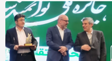درخشش فرهنگی چهارمحال و بختیاری در رویداد ملی جایزه توانمندسازی علوی