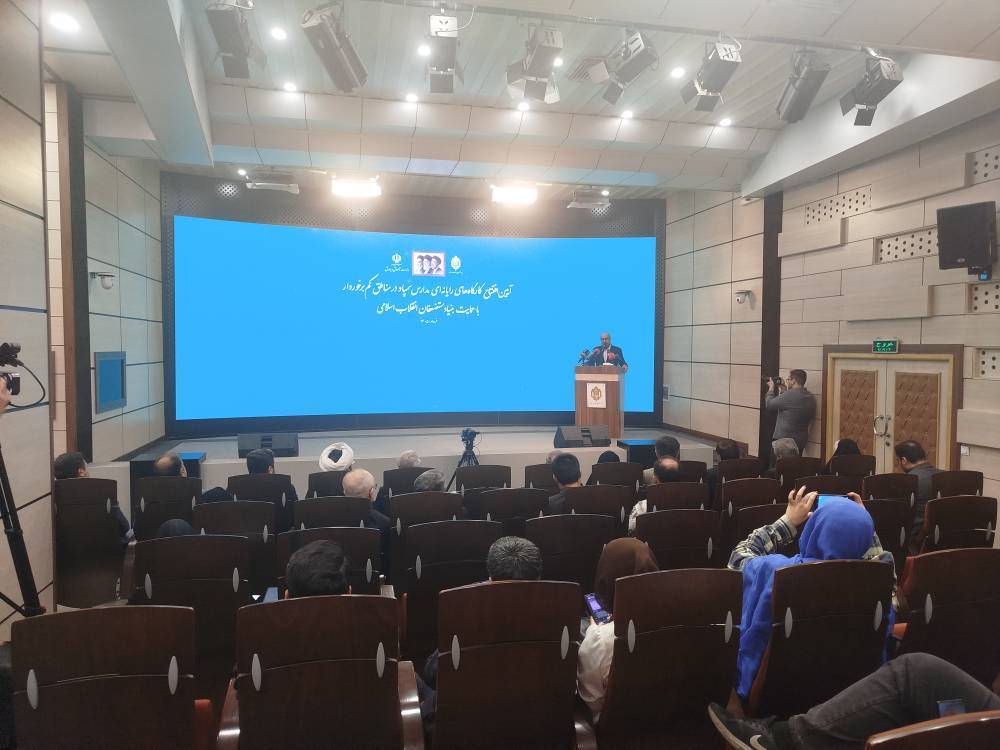 بنیاد مستضعفان
