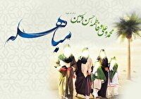 شادپیمایی عید مباهله ، امشب در شیراز