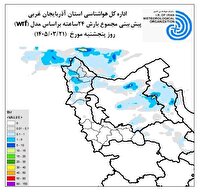 رگبار‌های پراکنده درشمال و وزش بادشدیددر جنوب ومرکز آذربایجان غربی