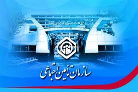 تمرکز خدمات تأمین اجتماعی در زنجان با ادغام دو شعبه