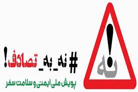 اجرای پویش