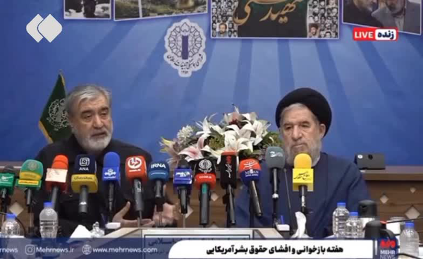 بازخوانی و افشای حقوق بشر آمریکایی