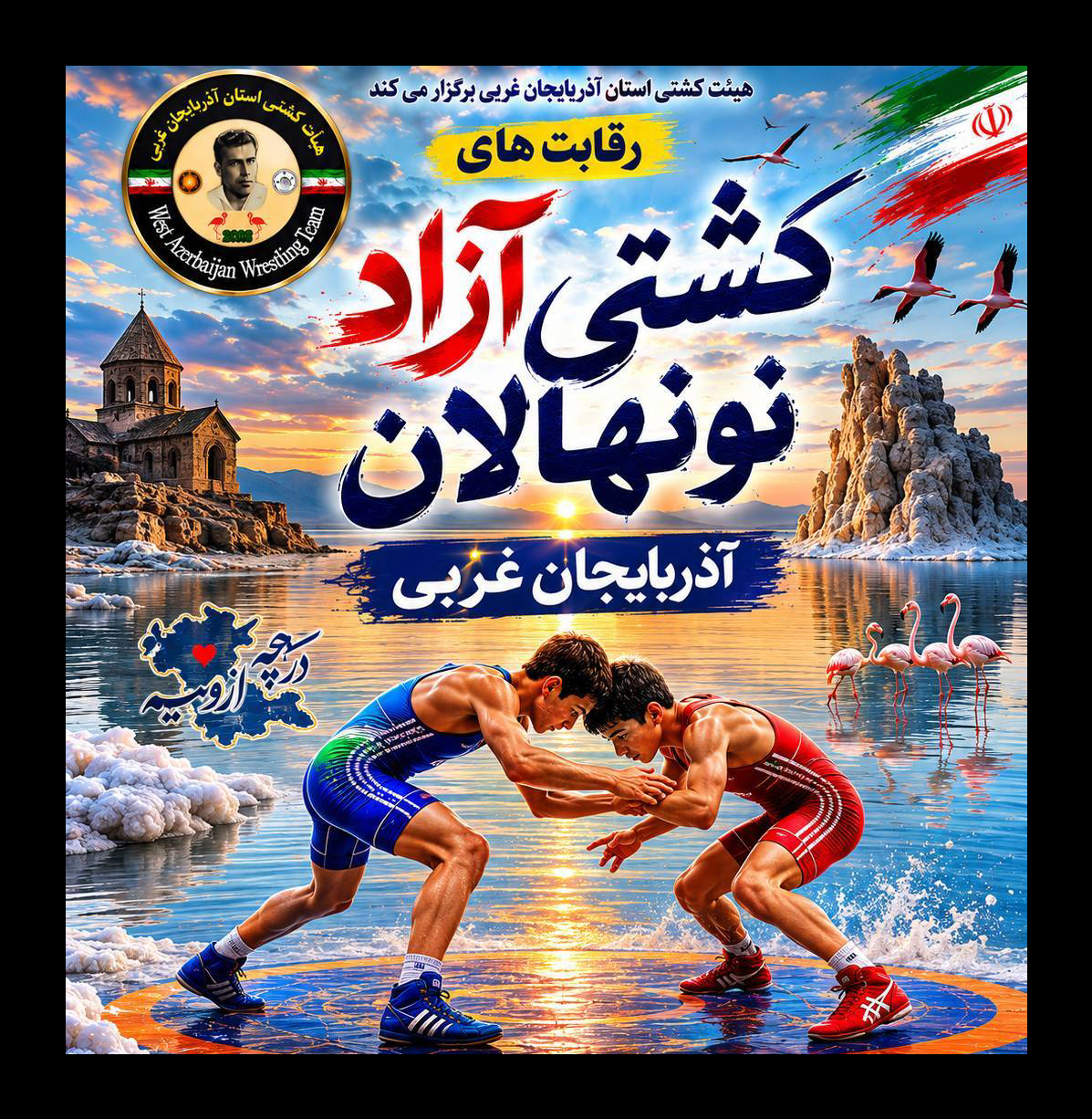 قوشچی؛ میزبان ستارگان آینده کشتی آذربایجان غربی