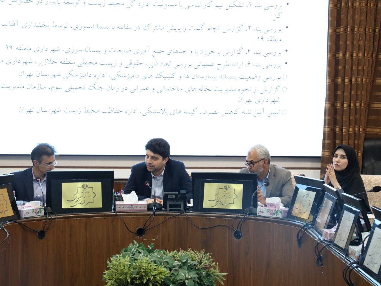 برگزاری  اولین جلسه کارگروه مدیریت پسماند شهرستان تهران