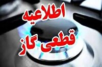 قطع گاز بخش هایی از شمال شهر اصفهان