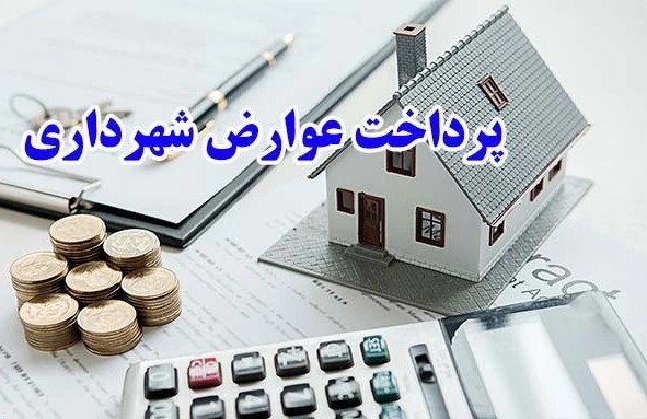 خوش حسابها تخفیف می گیرند