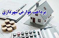 خوش حسابها تخفیف می گیرند