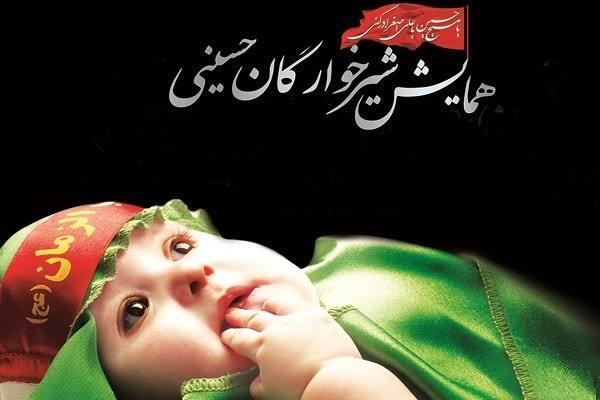 همایش عظیم شیرخوارگان حسینی فردا در ۸۵۰ نقطه استان فارس