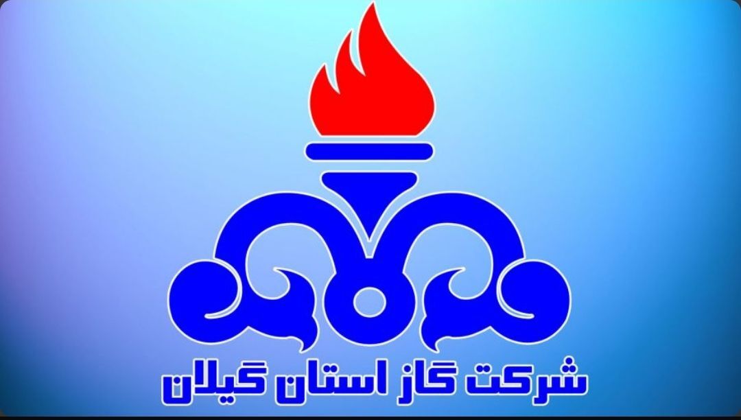 قطع گاز ۷ساعته در محدوده بلوار لاکان رشت قطع گاز ۷ساعته در محدوده بلوار لاکان رشت