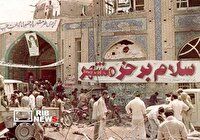 خدای خرمشهر، حافظ مردم و کشور ایران اسلامی