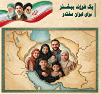 تجلیل از خانواده‌های خوش جمعیت، زوجین جوان و کنش‌گران فعال جمعیتی آذربایجان‌غربی