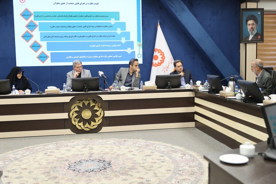 بودجه سازمان بهزیستی