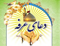 برگزاری دعای پر فیض عرفه در هرمزگان؛ فردا