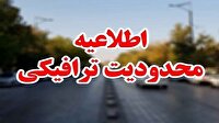 محدودیت‌های ترافیکی ۵ روزه در جاده‌های مازندران