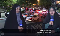 بی وقفه برای ایران