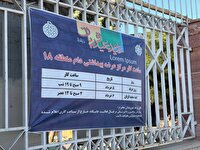 آغاز خدمت رسانی تنها مرکز دائمی عرضه دام زنده و بهداشتی به شهروندان در منطقه ۱۸