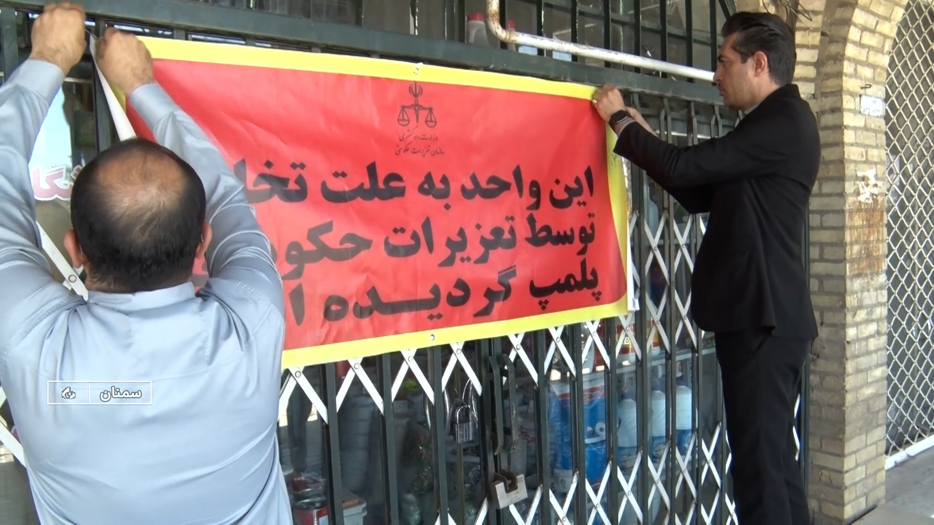 پلمب