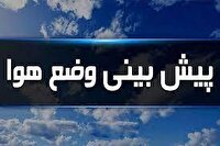 تداوم ناپایداری‌های هوا تا روز‌های آینده در چهارمحال و بختیاری