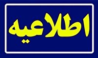 زمان برگزاری آزمون مدارس سمپاد و نمونه دولتی اعلام شد