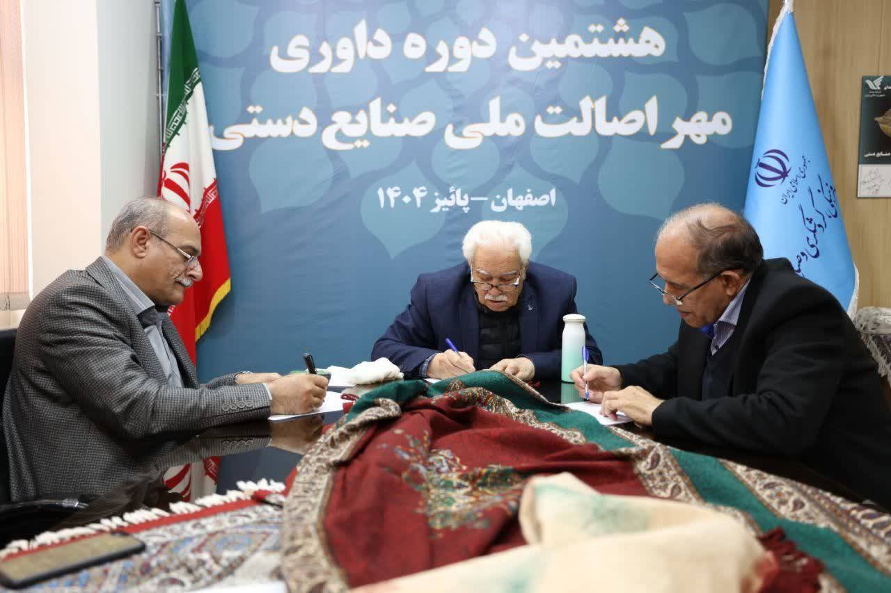 دریافت مهر اصالت ۹ اثر از هنرمندان سمیرمی