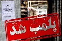 واحد‌های متخلف به گرانفروشی در کاشان مهروموم می‌شوند