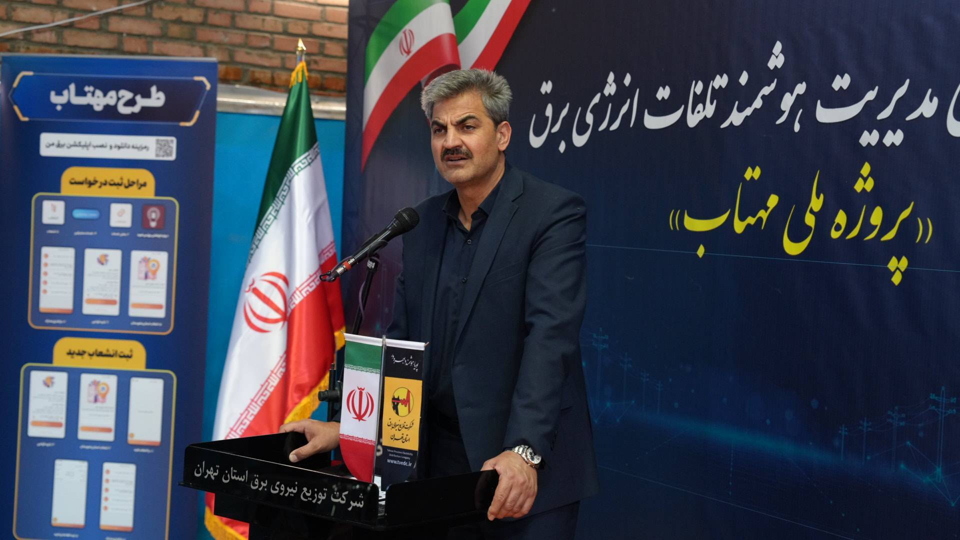 *** جمعآوری ۳۰۰ مگاوات برق غیرمجاز در استان تهران تا پایان تابستان *** جمعآوری ۳۰۰ مگاوات برق غیرمجاز در استان تهران تا پایان تابستان