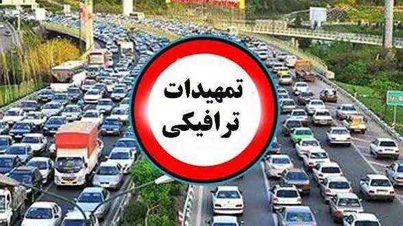 اعلام تمهیدات ترافیکی برای مراسم تشییع رهبر شهید انقلاب اعلام تمهیدات ترافیکی برای مراسم تشییع رهبر شهید انقلاب