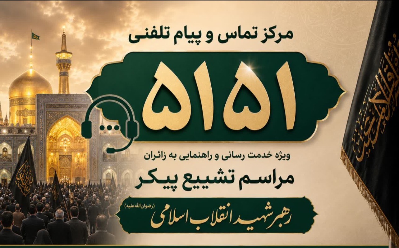 نقشه اسکان زائران در مشهد به تفکیک استانها مشخص شد نقشه اسکان زائران در مشهد به تفکیک استانها مشخص شد