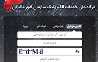 مهلت تایید مندرجات اظهارنامه‌های ارزش افزوده پاییز ۱۴۰۴