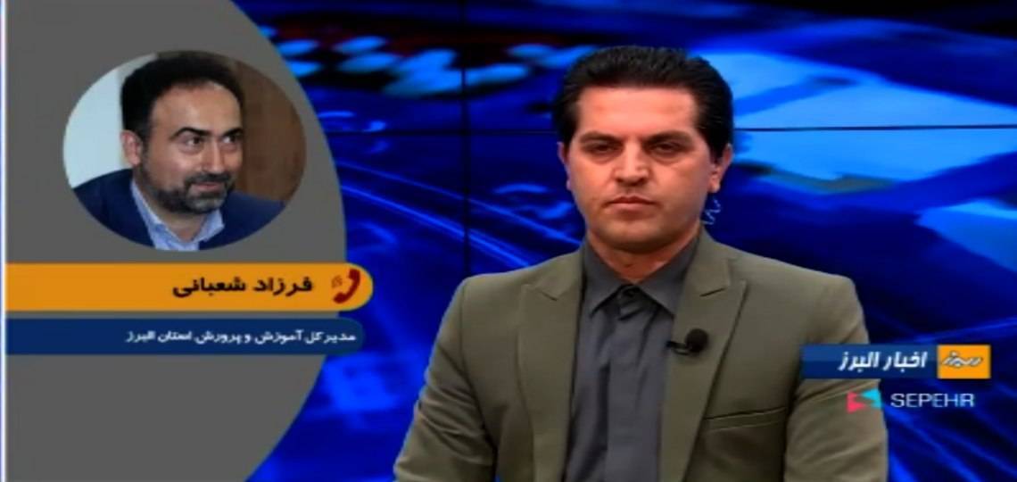 امتحانات نهایی دانش‌آموزان البرز یک هفته به تعویق افتاد