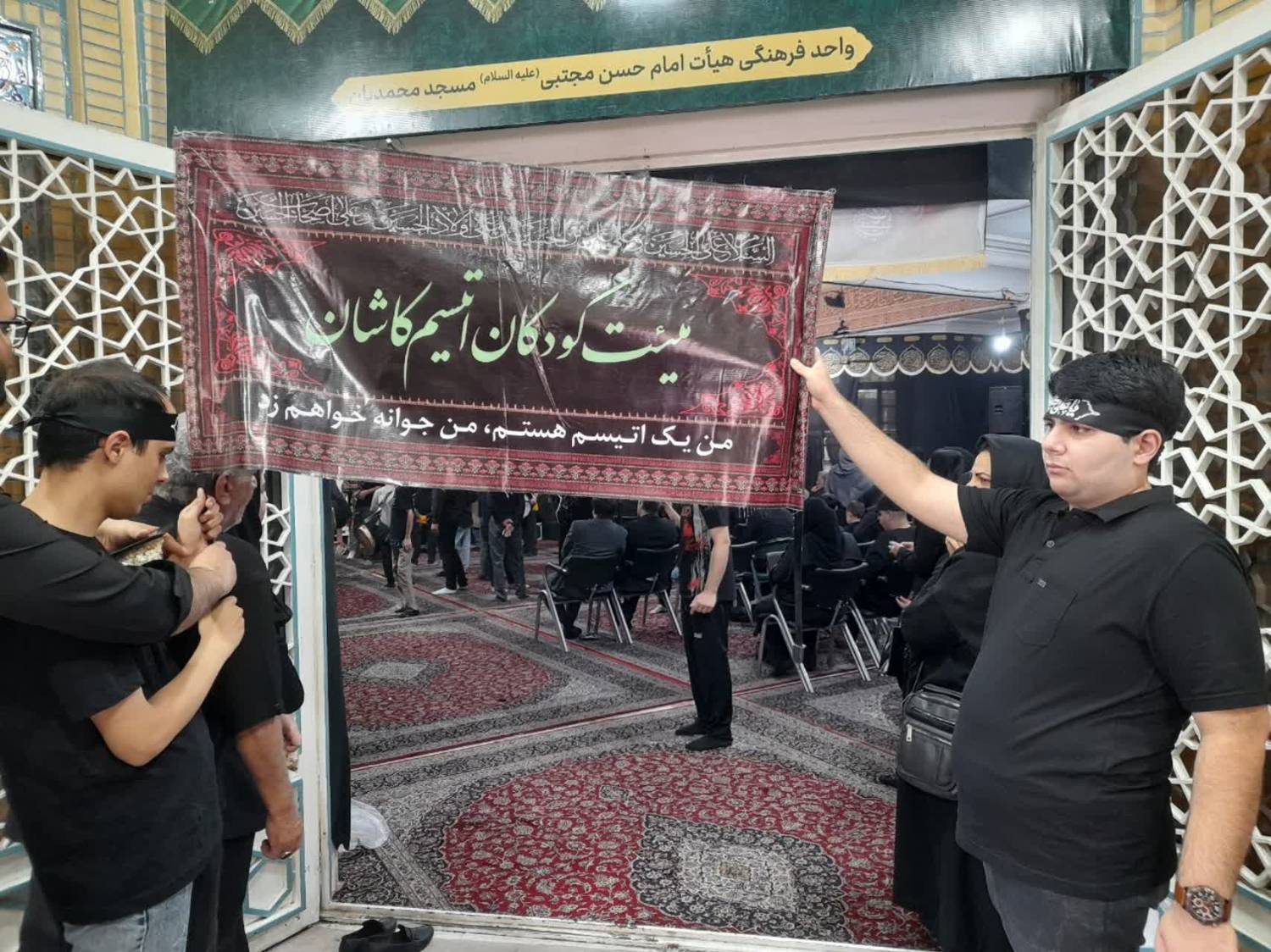 عزاداری کودکان و نوجوانان اوتیسم در ایام محرم در کاشان