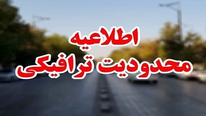 اعمال محدودیت ترافیکی در اصفهان