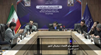 نشستی برای اقتصاد دیجیتال کشور