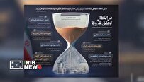 هفت شرط که یک ملت منتظر تحقق آن هستند