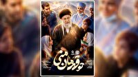 در ۲۰۰ میدان شهر از قهرمان می‌خوانیم!