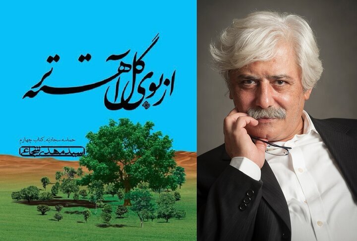 نویسنده‌ی روایت‌های هنرمندانه از کربلا