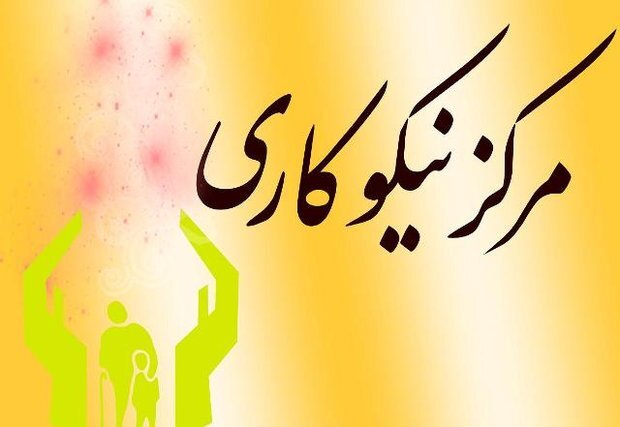 فعالیت ۱۸۰ مرکز نیکوکاری استان یزد در ایام محرم