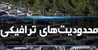 محدودیت‌های ترافیکی تاسوعا و عاشورای حسینی در یزد