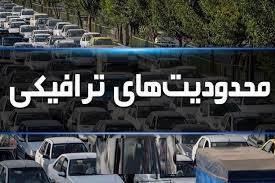 اعلام محدودیت‌های ترافیکی عاشورای حسینی در شیراز