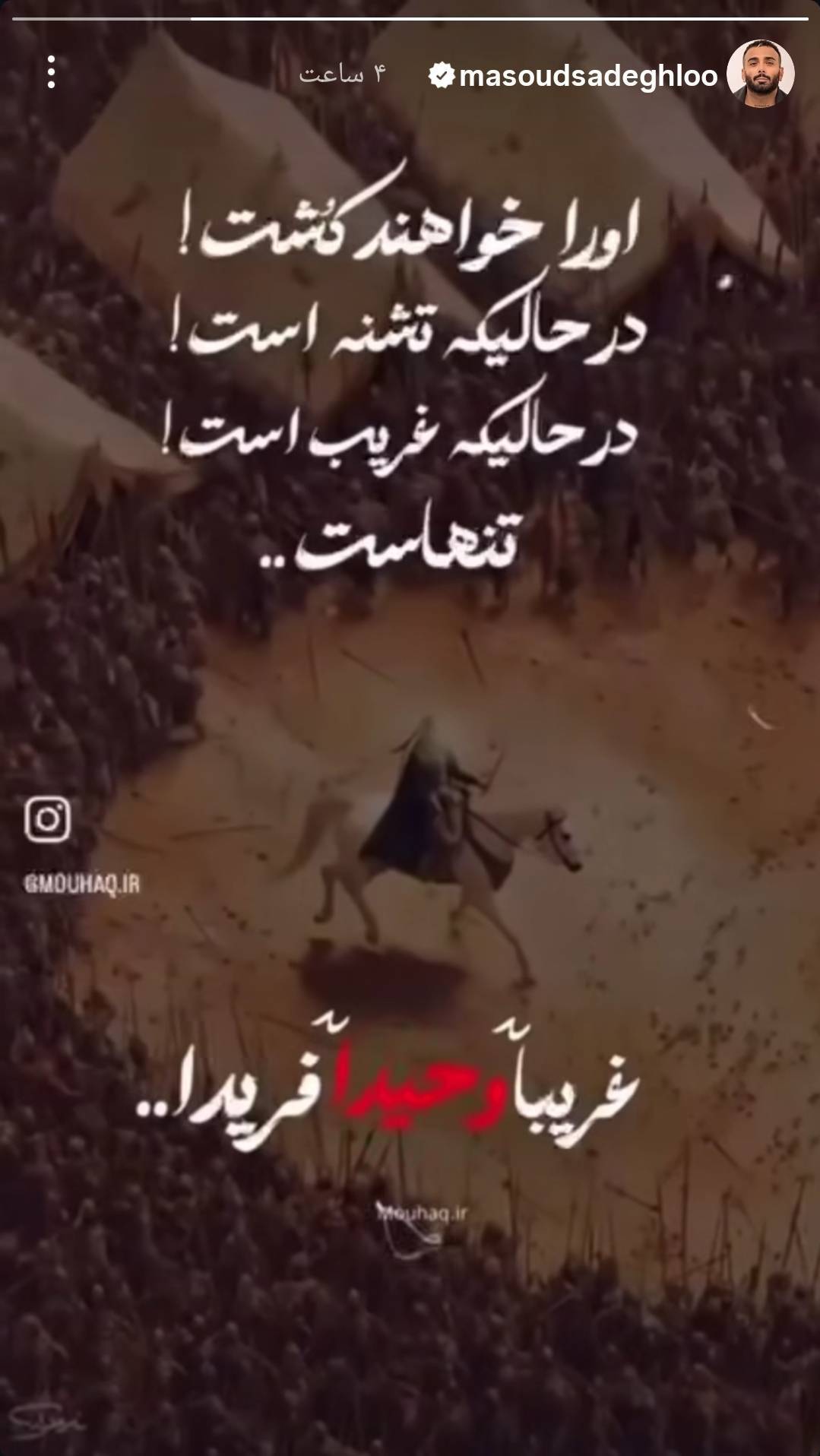 عاشورا در فضای مجازی