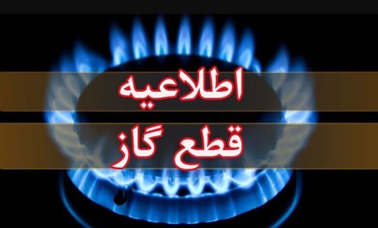 اطلاعیه قطع گاز کوی انقلاب جنوبی اهواز، یکشنبه ۷ تیرماه ۱۴۰۵