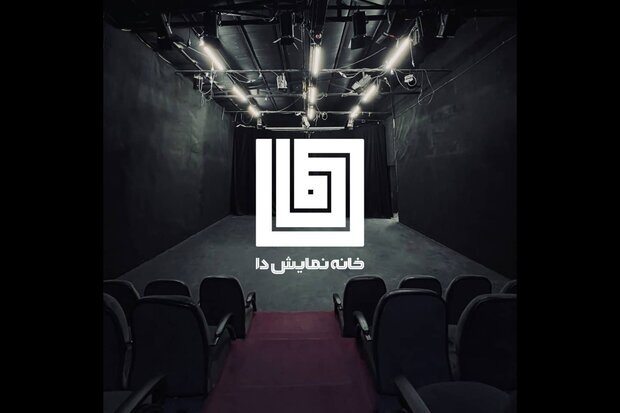 سه نمایش جدید به روی صحنه می روند سه نمایش جدید به روی صحنه می روند